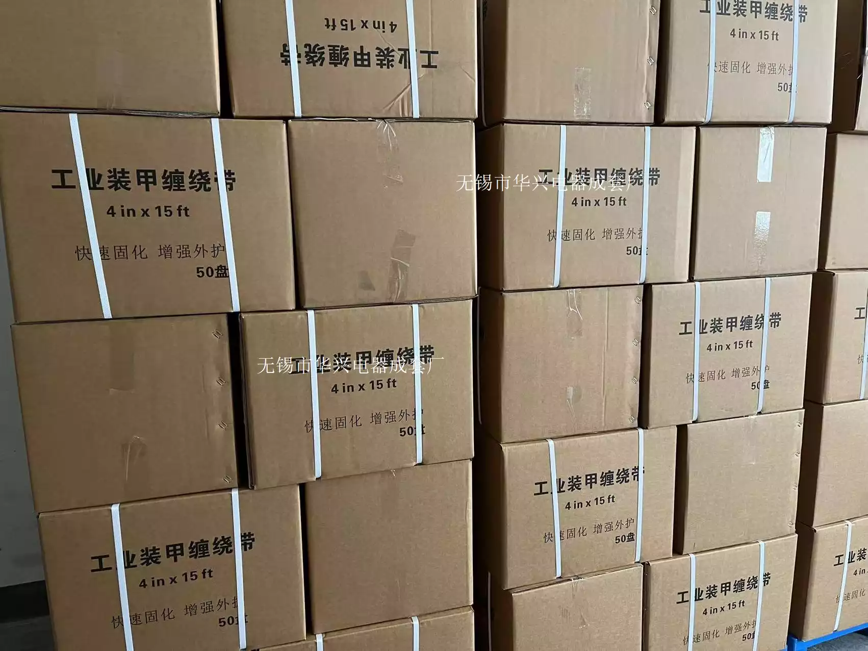 铠装带